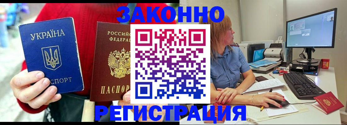 временная регистрация поиск в Сертолово