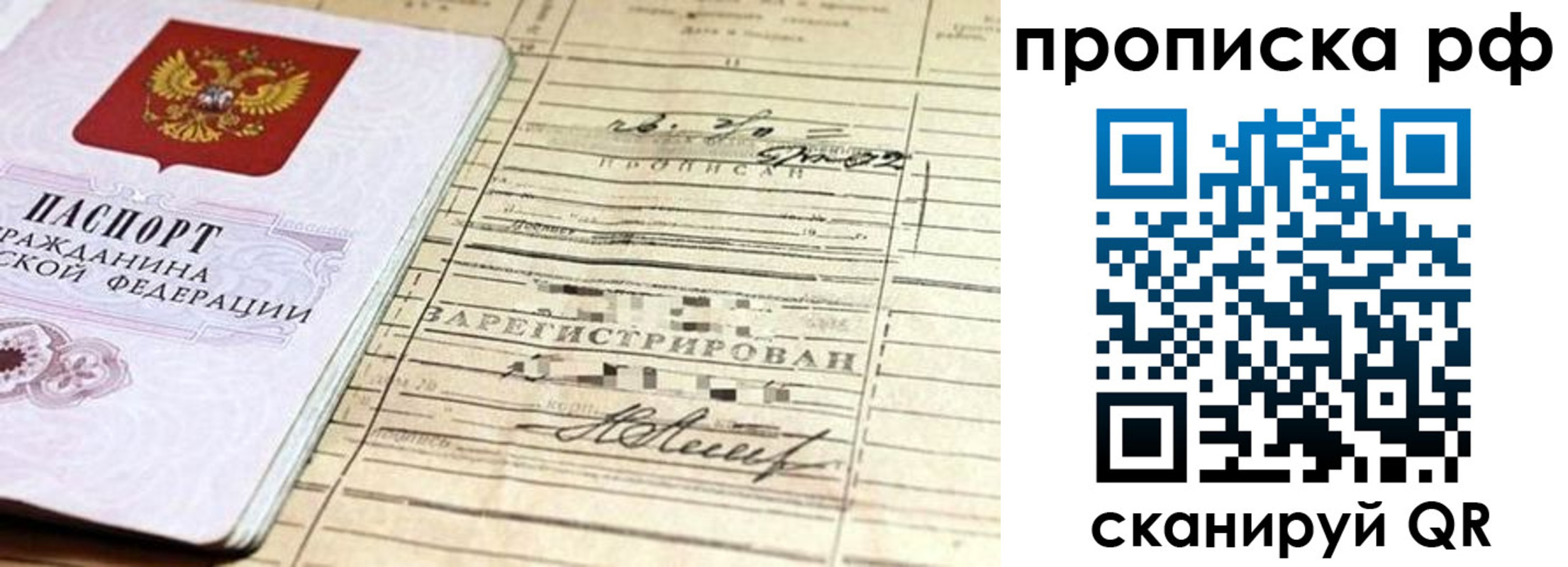 прописка гарантия в Сертолово
