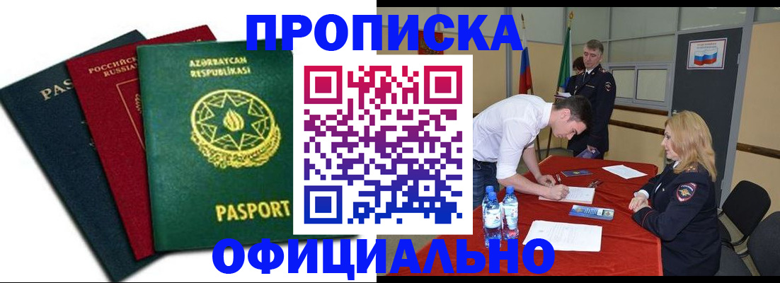 прописка гарантия в Сертолово