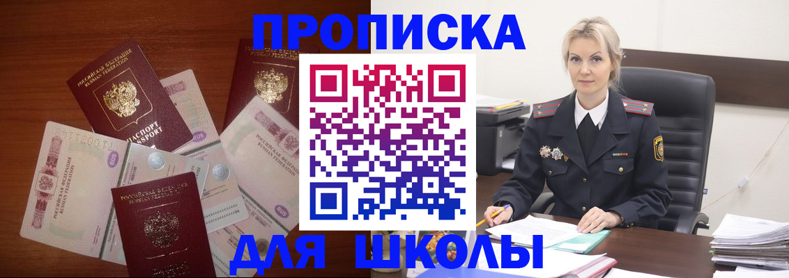 временная регистрация купить в Сертолово