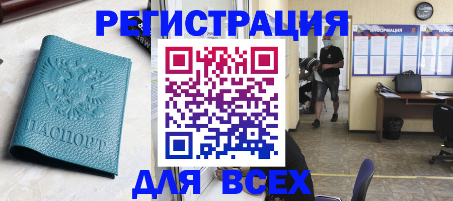 регистрация для школы в Сертолово
