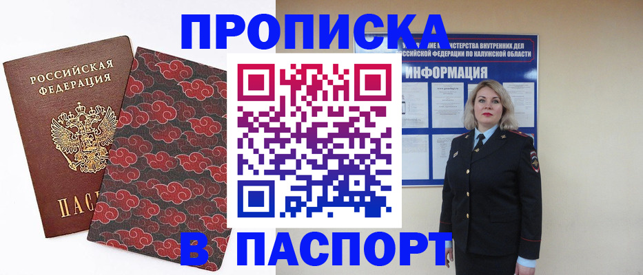 прописка ребенка в Сертолово