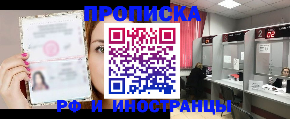 временная регистрация в Сертолово