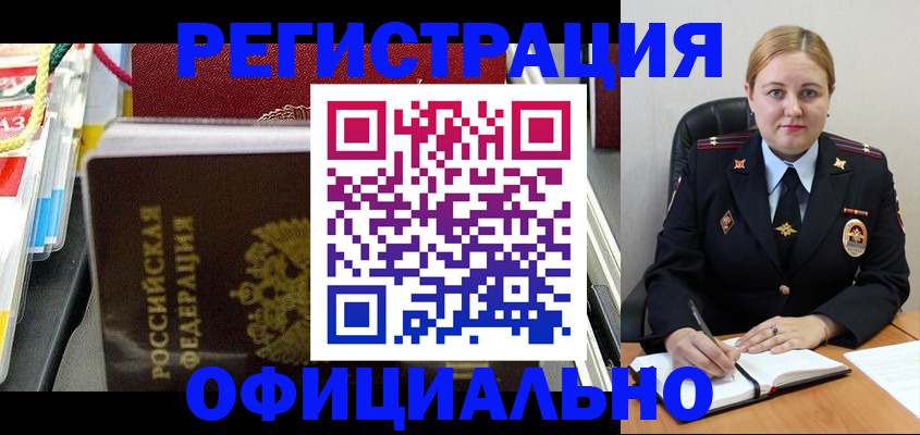 купить прописку в Сертолово