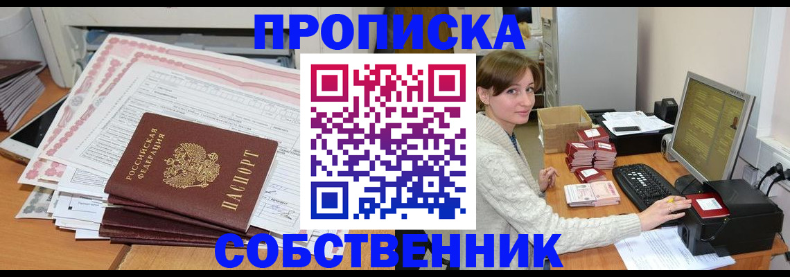 временная регистрация в квартире в Сертолово