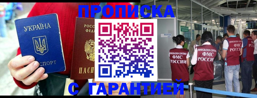 временная регистрация купить в Сертолово